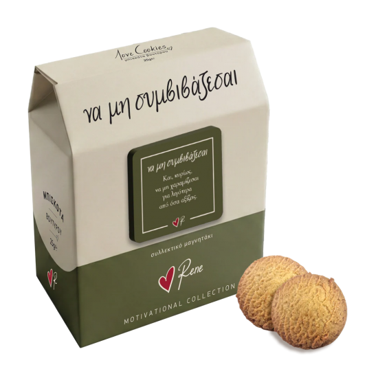 Ρενέ Love Cookies ( περισσότερες επιλογές)